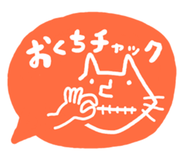 Cat to use the words that were popular sticker #6755944