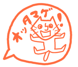 Cat to use the words that were popular sticker #6755945