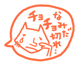 Cat to use the words that were popular sticker #6755947