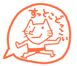 Cat to use the words that were popular sticker #6755948