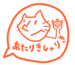 Cat to use the words that were popular sticker #6755950