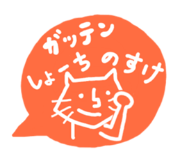 Cat to use the words that were popular sticker #6755952