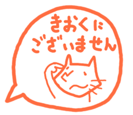 Cat to use the words that were popular sticker #6755956