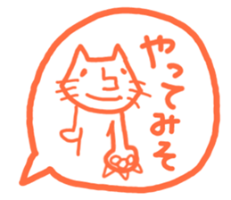 Cat to use the words that were popular sticker #6755958
