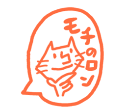 Cat to use the words that were popular sticker #6755961