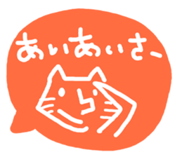 Cat to use the words that were popular sticker #6755965