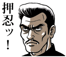 Japanese Bad Boys & Girls of the 70s (3) sticker #6756129