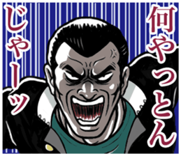 Japanese Bad Boys & Girls of the 70s (3) sticker #6756132