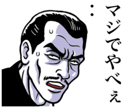 Japanese Bad Boys & Girls of the 70s (3) sticker #6756139