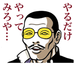 Japanese Bad Boys & Girls of the 70s (3) sticker #6756144