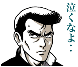 Japanese Bad Boys & Girls of the 70s (3) sticker #6756155