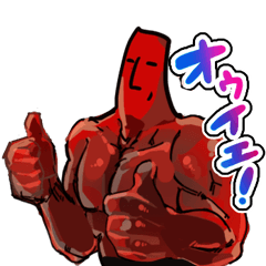 muscle muscle muscle!