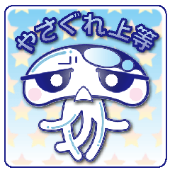 The jellyfish which sulked(NEW)