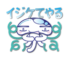 The jellyfish which sulked(NEW) sticker #6756826