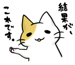 Ad industry cat sticker #6757007