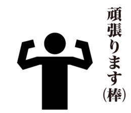 The Pictogram sticker #6757159