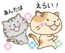 Nekogaippai sticker #6757232