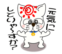 Nagoya's dialect cat sticker #6757372