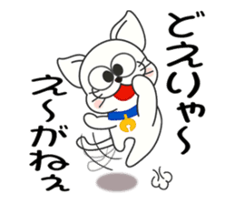 Nagoya's dialect cat sticker #6757373