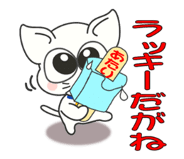 Nagoya's dialect cat sticker #6757382
