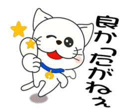 Nagoya's dialect cat sticker #6757383