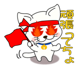 Nagoya's dialect cat sticker #6757384