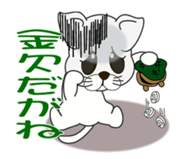 Nagoya's dialect cat sticker #6757395