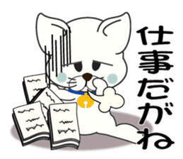 Nagoya's dialect cat sticker #6757398