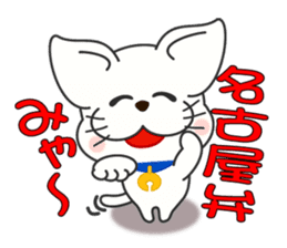 Nagoya's dialect cat sticker #6757403