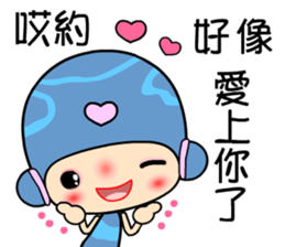 I love princess of dolphin sticker #6757890