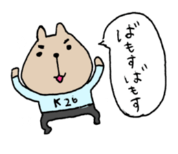 KUMAO No.K26 (Baseball version) sticker #6758466
