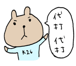 KUMAO No.K26 (Baseball version) sticker #6758471