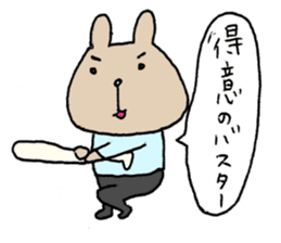 KUMAO No.K26 (Baseball version) sticker #6758479