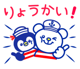 Marine bear & penguin : Tricolor color sticker #6758939