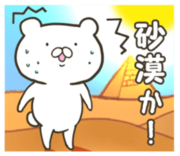 White bear in summer of JAPAN (2nd ver.) sticker #6758971