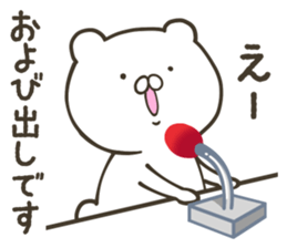 White bear in summer of JAPAN (2nd ver.) sticker #6758977
