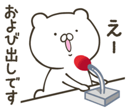 White bear in summer of JAPAN (2nd ver.) sticker #6758977