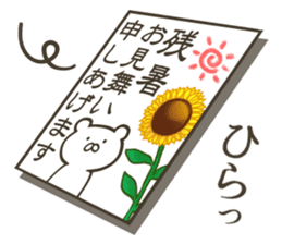 White bear in summer of JAPAN (2nd ver.) sticker #6759005