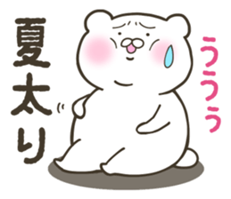 White bear in summer of JAPAN (2nd ver.) sticker #6759006