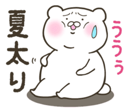 White bear in summer of JAPAN (2nd ver.) sticker #6759006
