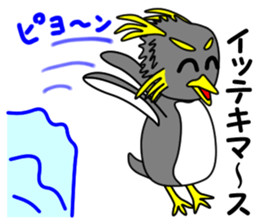 Friend of the SEA Penguin (2nd) sticker #6759008