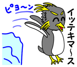 Friend of the SEA Penguin (2nd) sticker #6759008