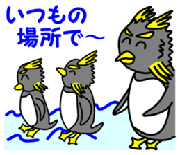 Friend of the SEA Penguin (2nd) sticker #6759040