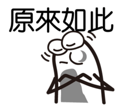 Easy to use Taiwanese. MAYFLY sticker #6759689