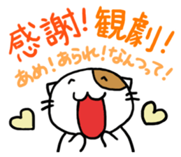 Cutie actress cat 2 sticker #6760176