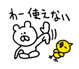 Heartwarming bear and chick. 1. sticker #6760687