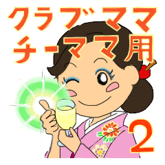 Sticker for manager in the saloon bar2.