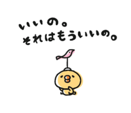 Sticker of a small chick sticker #6761115