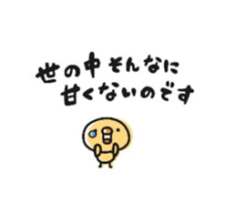 Sticker of a small chick sticker #6761119