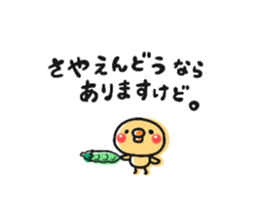 Sticker of a small chick sticker #6761121